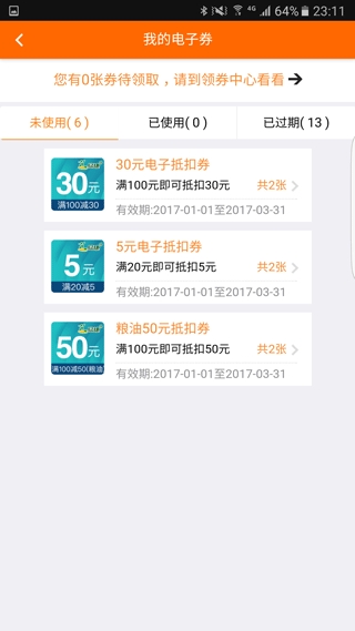 广东加油app下载