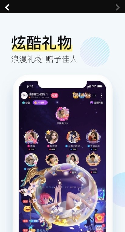 西西交友app下载