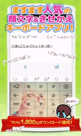 simeji日语输入法手机版下载