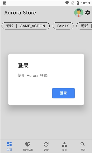 Aurora Store谷歌商店平替下载