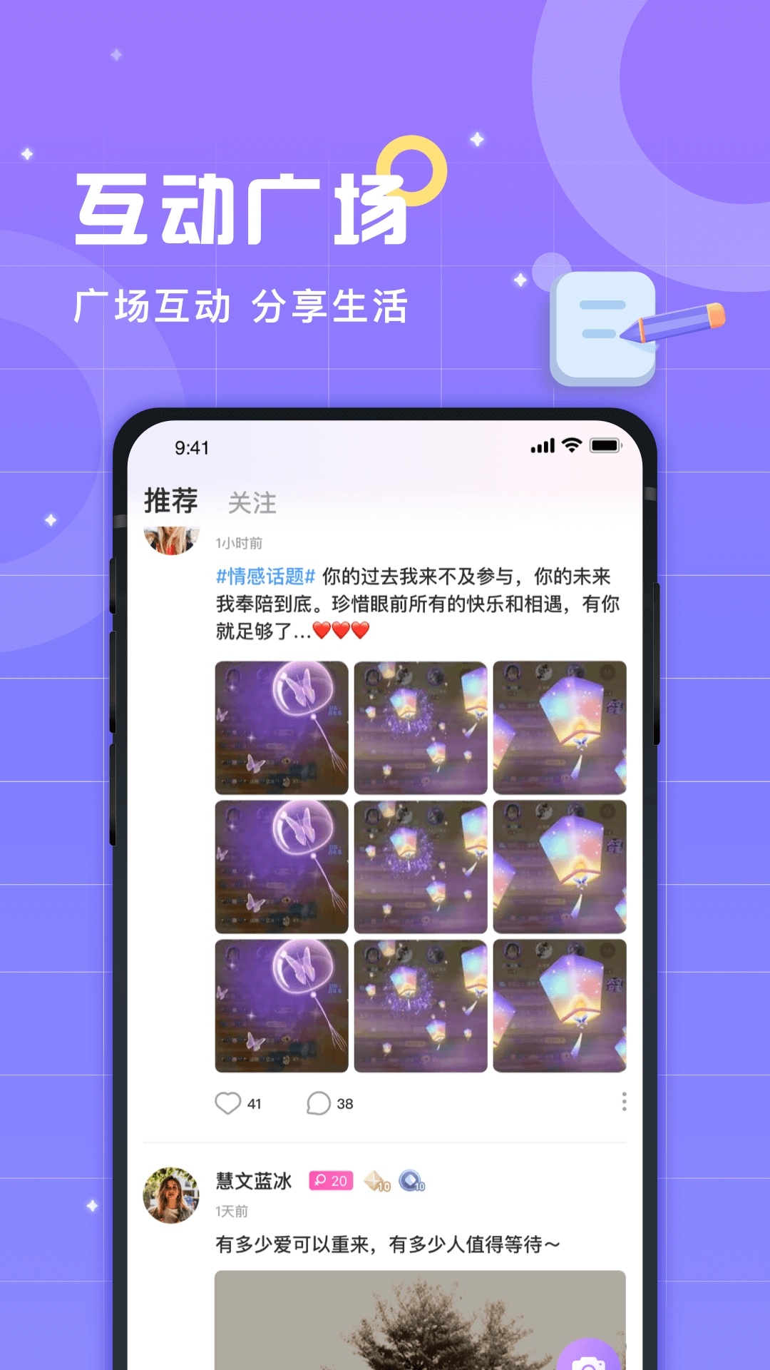 洋洋语音app语音社交安卓版下载