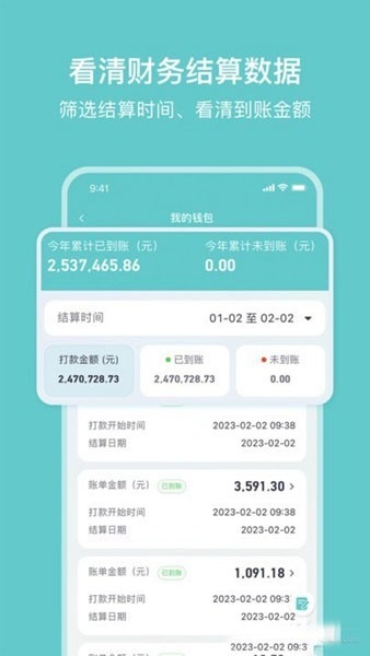 小桔慧充app充电桩下载