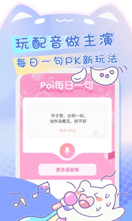 poi二次元社区app最新版下载