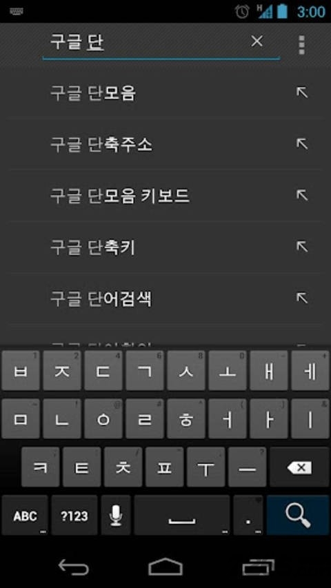 google韩语输入法下载