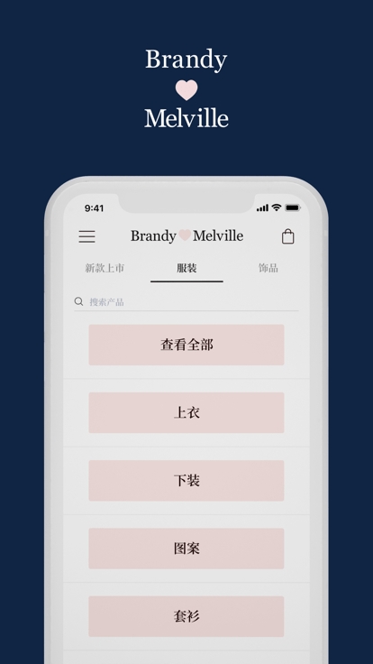 brandymelville中国官方版下载