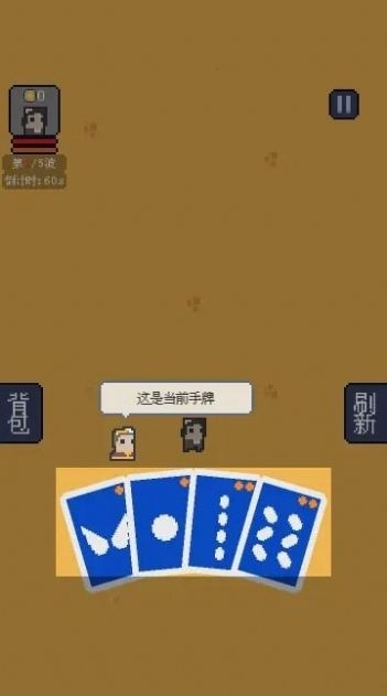 我卡牌贼6游戏中文版