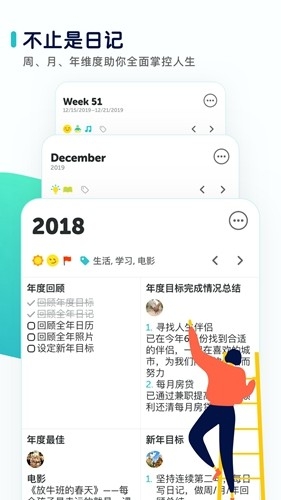 格志日记2023日记记录下载