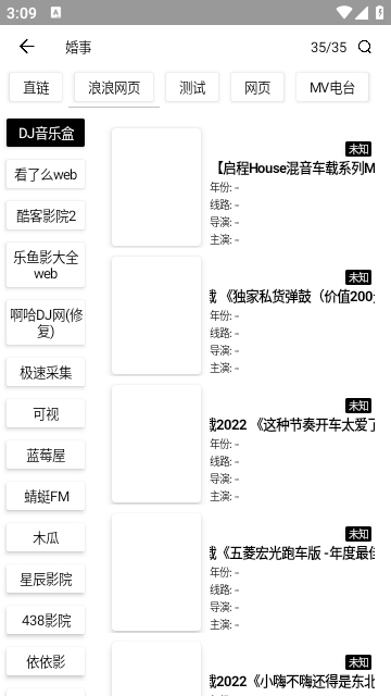 极速影院精简版下载