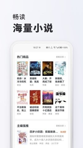 淘阅读小说app最新版下载