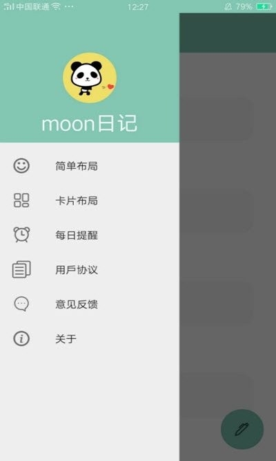 moon日记软件下载