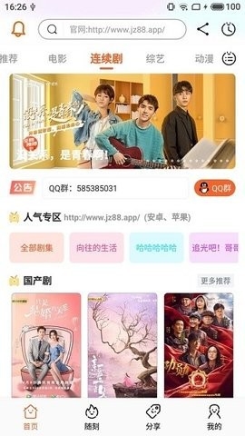 醉月影视app全新无广告版