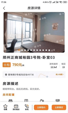迎客租房app官网最新版