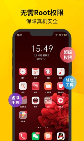 虚拟双开王app官方最新版
