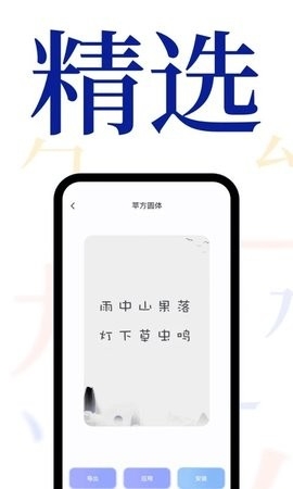 酷炫字体大全app安卓免费版