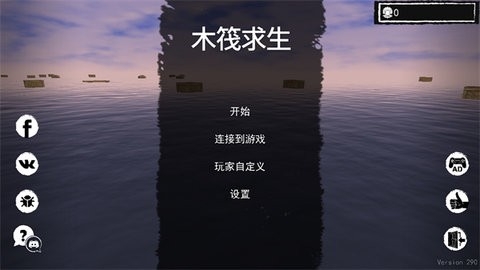 孤舟求生最新中文汉化版