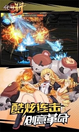 代号斩4399版