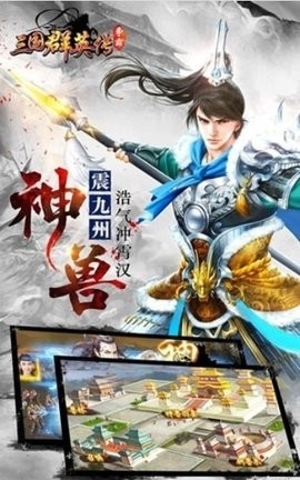 三国群英传2安卓移植版