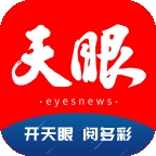 天眼新闻app官方下载