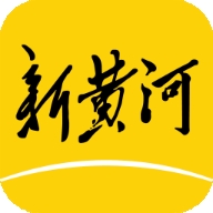 新黄河app官方移动版