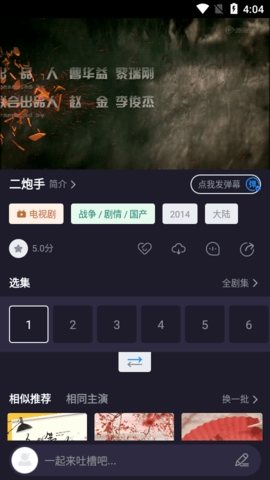 梦狐影视app免费安装下载