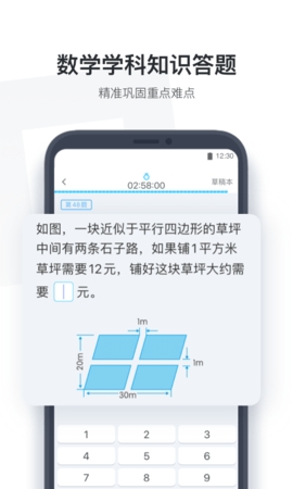 小盒学生app官网正版