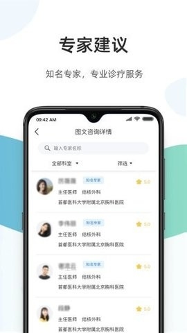 百医通app官网最新版