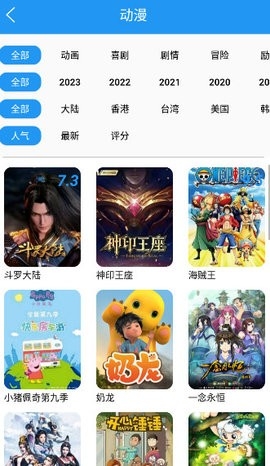 小熊动漫app最新安卓版