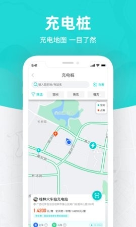 桂林出行网app安卓官方版下载