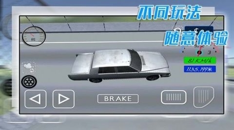 酷玩汽车驾驶真实模拟安卓版