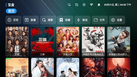 TVBox电视版下载