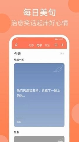 天天早起app2023最新手机版