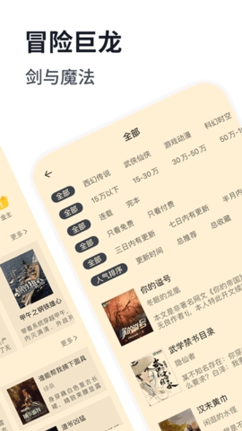 独阅读小说app官方免费版