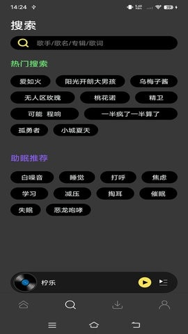 柠乐音乐app