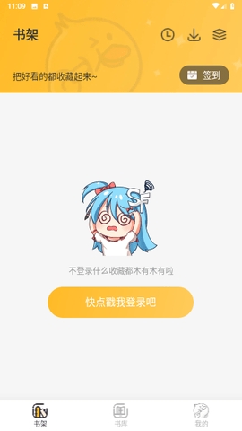 点鸭小说app2023最新版