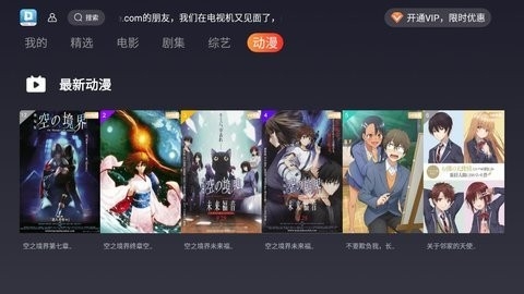 大豆TV电视版