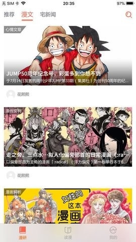 涩系漫画app免费版