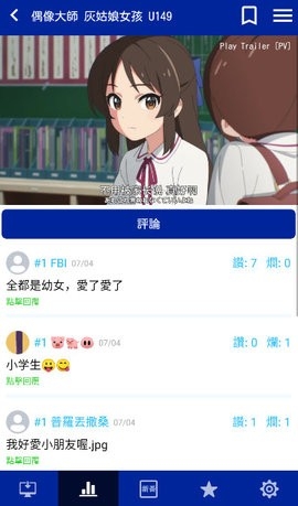 爱动漫app官方下载