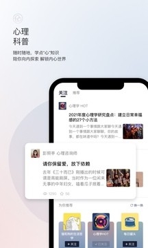 简单心理app心理咨询2024官方版