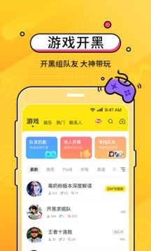CM语音app语音交友最新安卓版下载