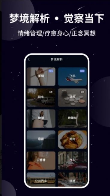 熊猫睡眠app白噪音助睡安卓最新版下载