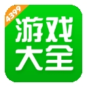499游戏盒正版
