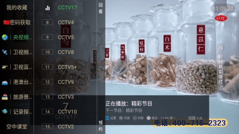 最新环球tv电视直播下载