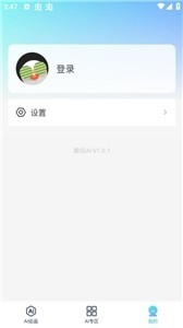 触站AI绘画app自动绘画安卓版下载