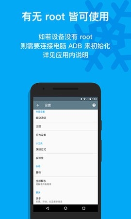 冰箱icebox冻结app最新下载