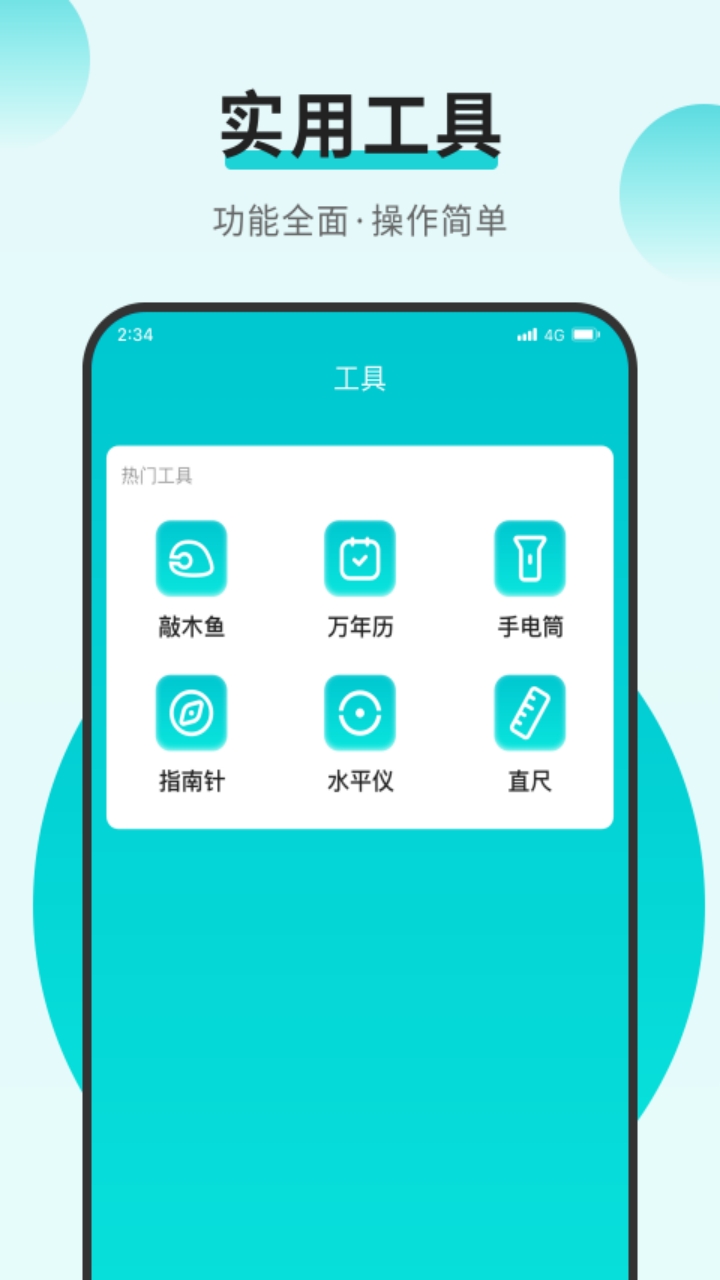 乐享加速大师app网络加速2023下载