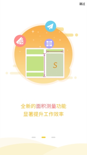 工程之星5.0手机版下载