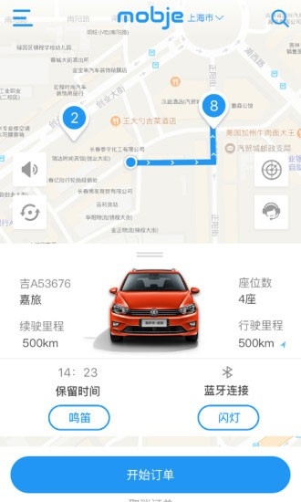 摩捷出行app大众租车下载