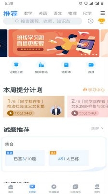 升学e网通app安卓版下载