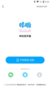 多啦变声器app免费版下载