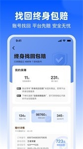 淘号玩app游戏账号交易下载